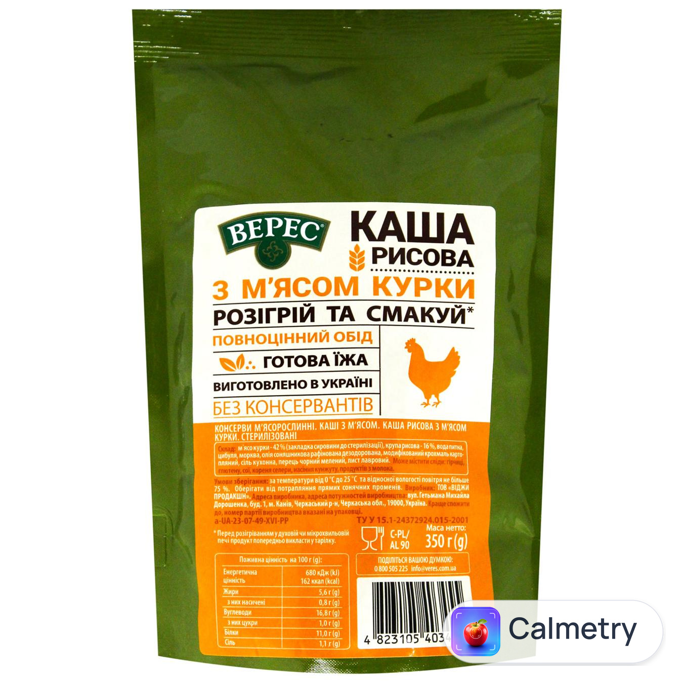 Каша Верес рисова з м’ясом курки 350г — фото продукту