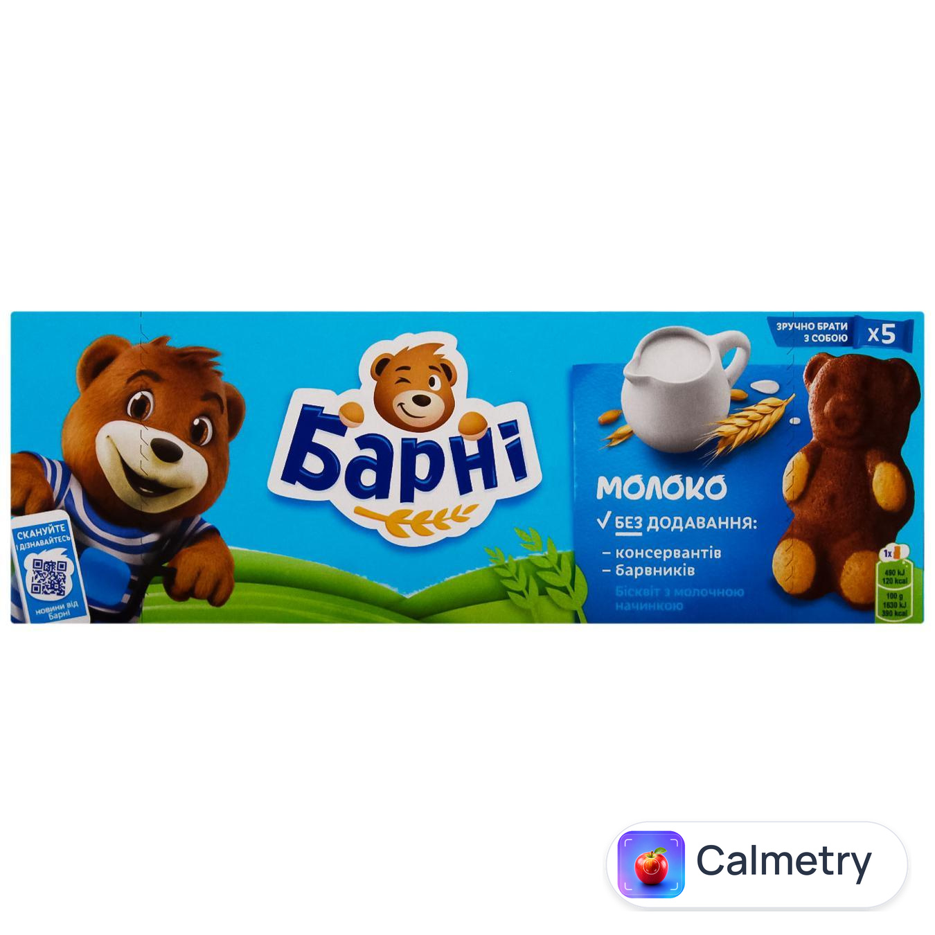 Тістечко Барні бісквітне з молочною начинкою 30г