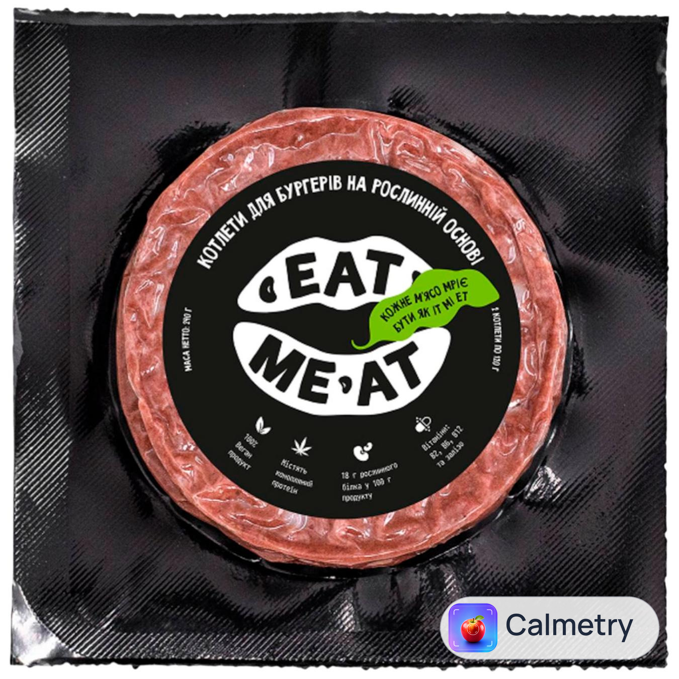 Котлети Eat Me At для бургерів на рослинній основі заморожені 2х120г