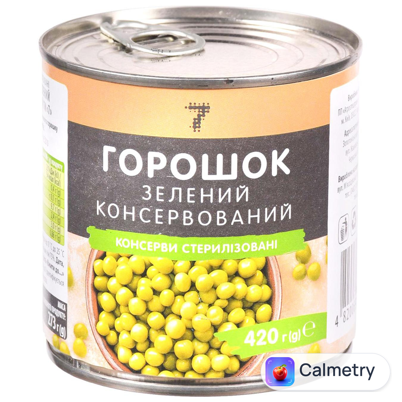Горошок зелений 7 420г