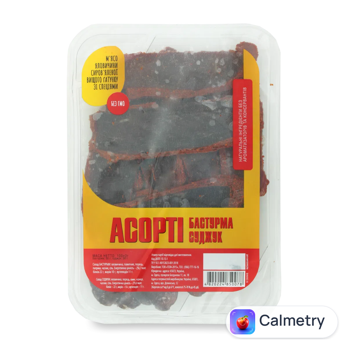 Асорті бастурма-суджук с/в в/ґ 100г