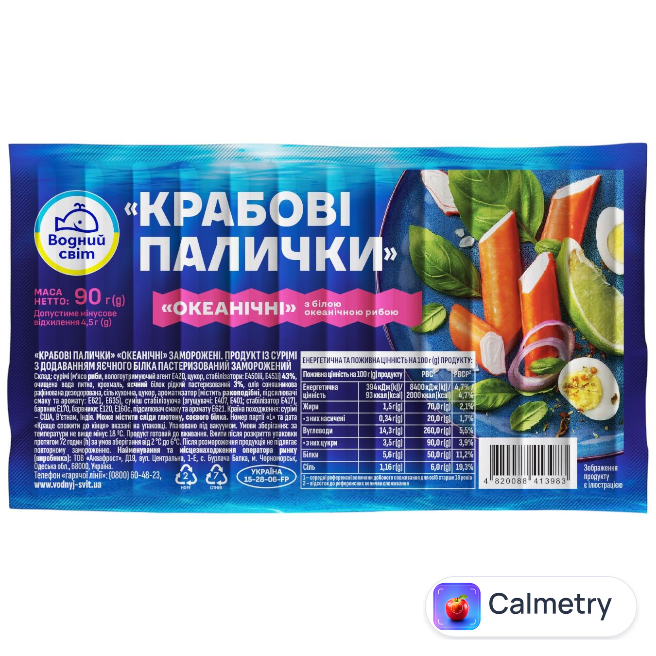 Палички крабові «Водний світ» заморожені 90г