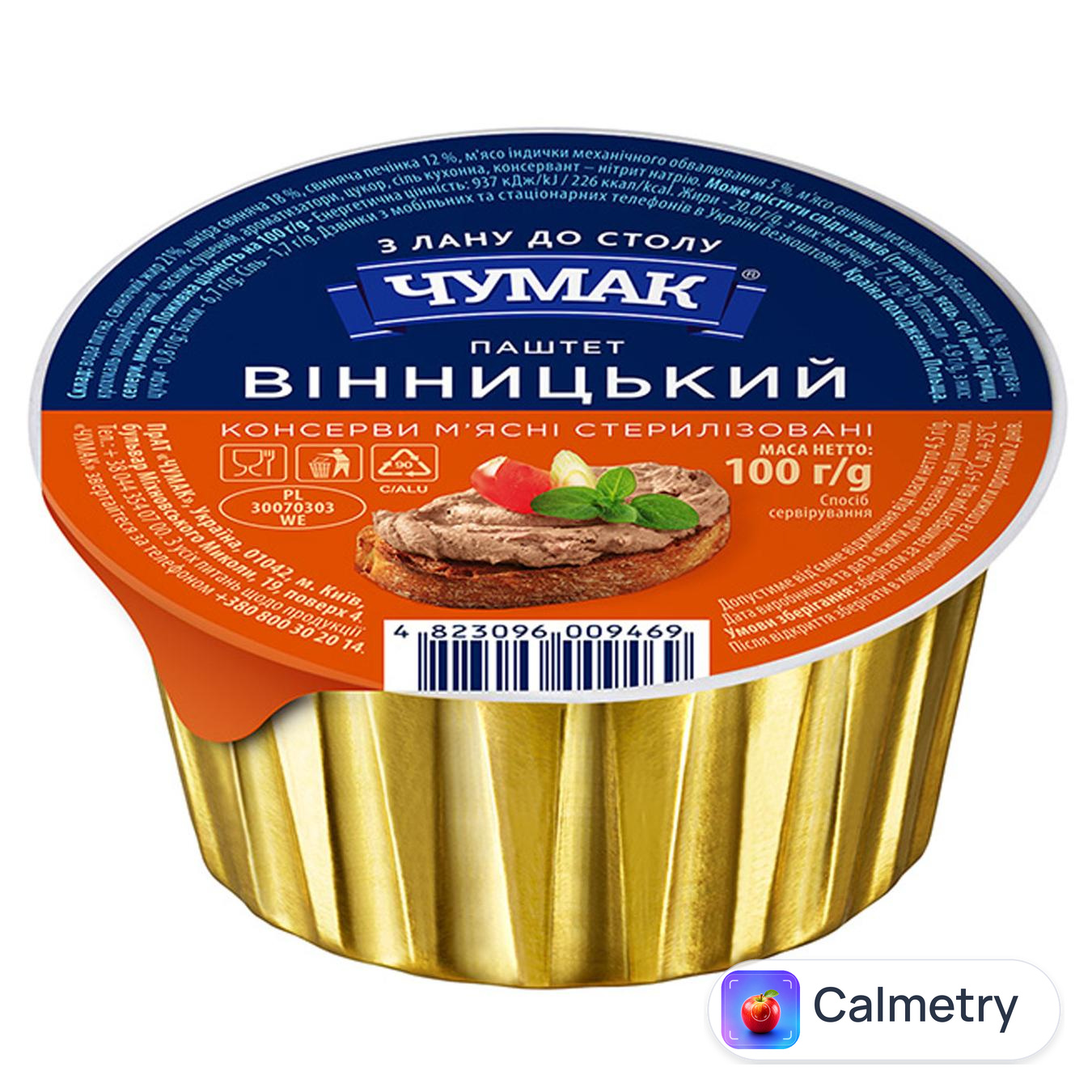 Паштет Чумак Вінницький 100г