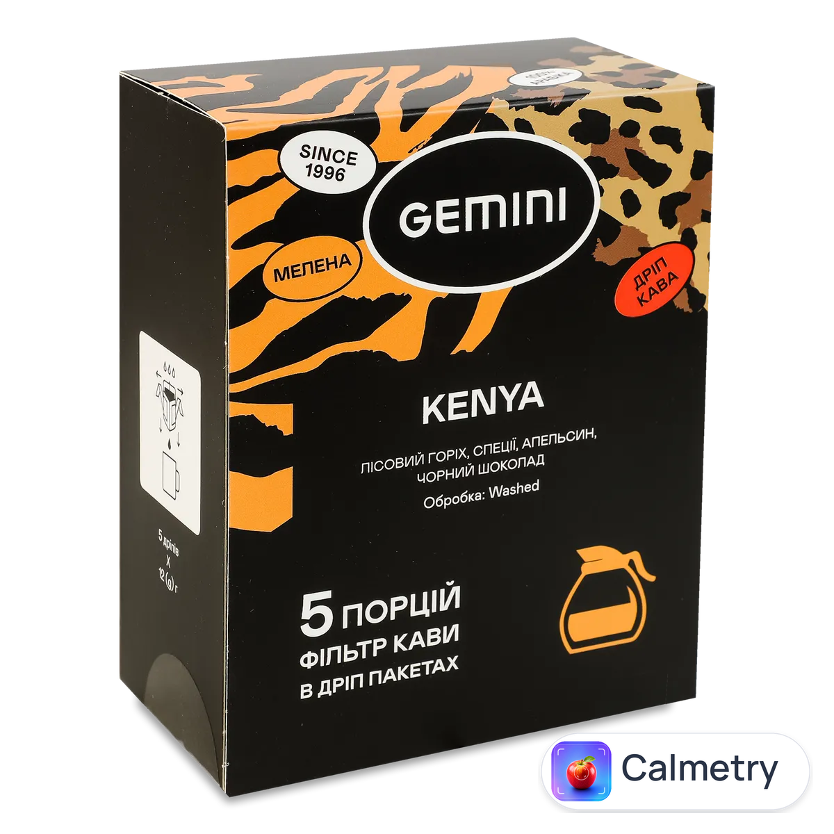 Кава Gemini Kenya Taita drip coffee bags 5*12г