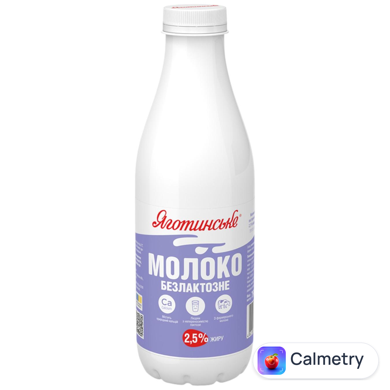 Молоко Яготинське безлактозне пастеризоване 2,5% 750г