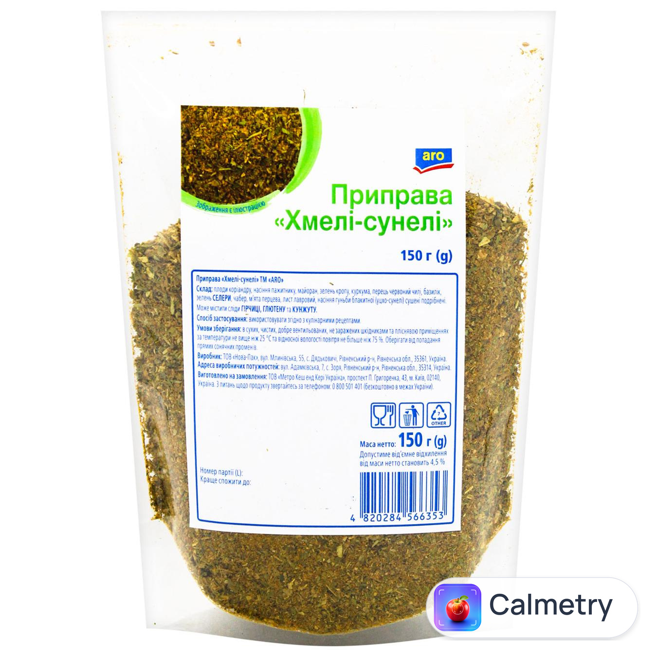 Приправа Aro Хмелі-сунелі 150г