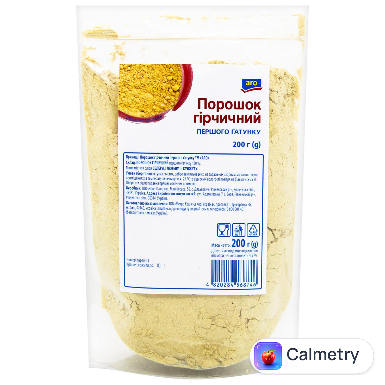 Порошок гірчичний Aro перший ґатунок 200г
