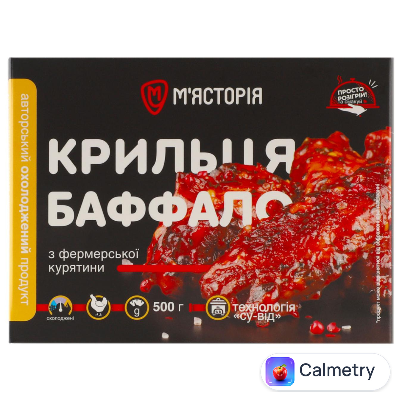 Крильця курячі М'ясторія Баффало су-від 500г