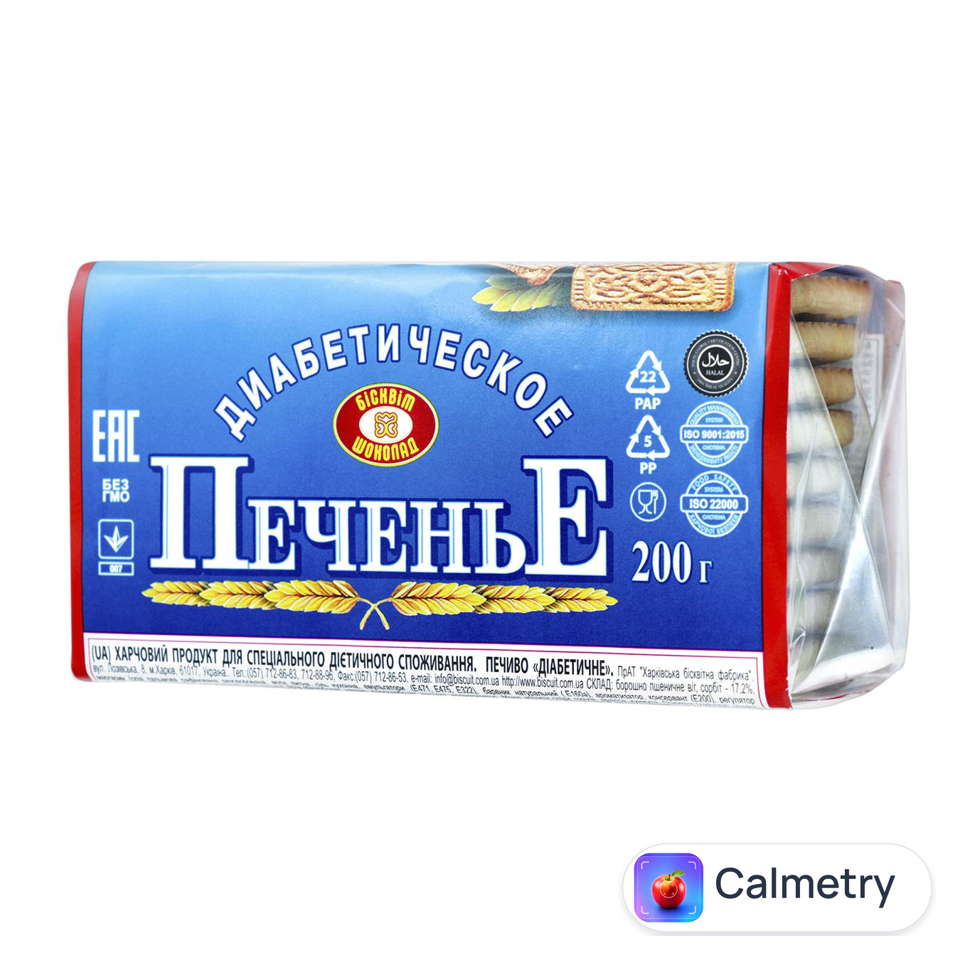 Печиво Бісквіт-Шоколад діабетичне на сорбіті 200г