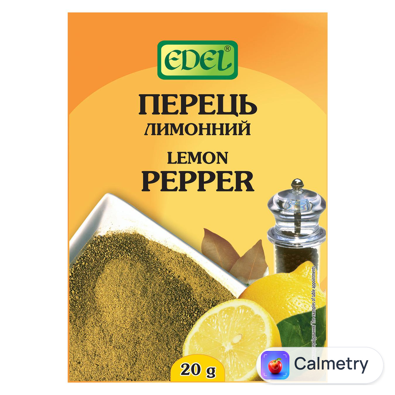 Перець Edel лимонний 20г