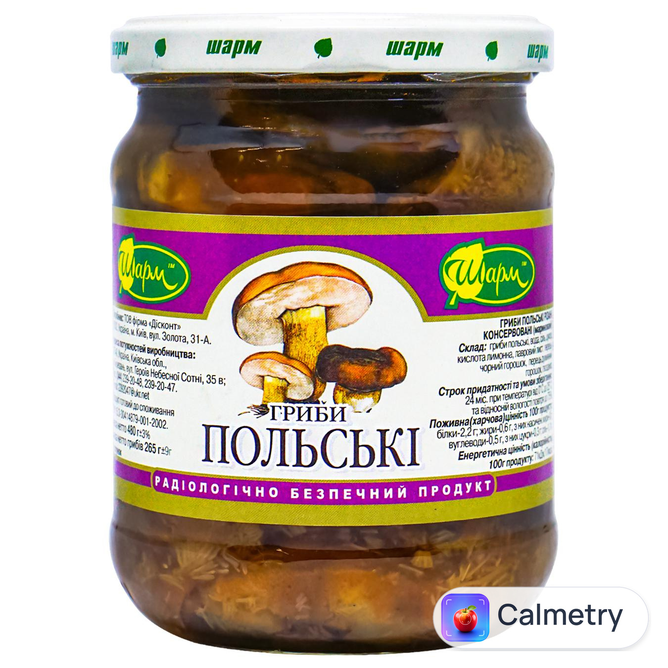 Гриби Шарм Польські 480г