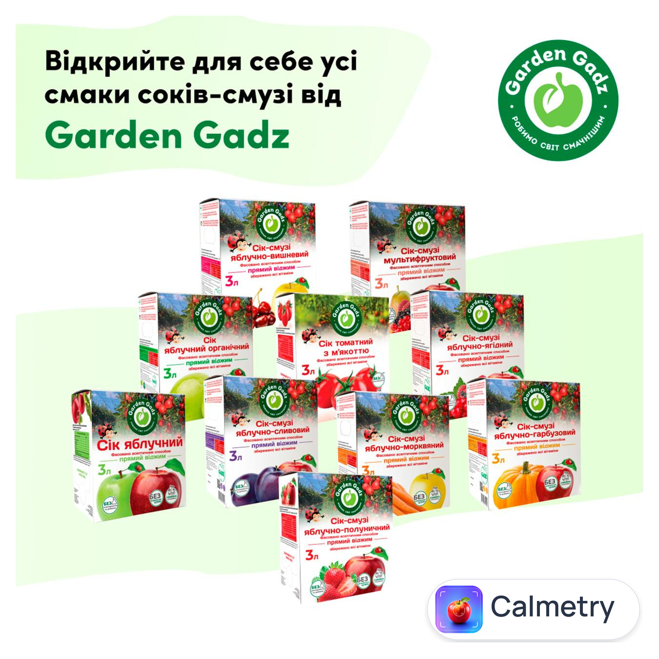 Сік-смузі Garden Gadz Яблучно-ягідний 3л — фото продукту