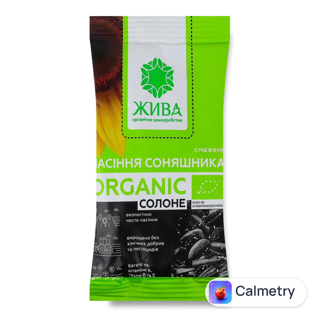 Насіння соняшника Жива органічне смажене солоне 120г