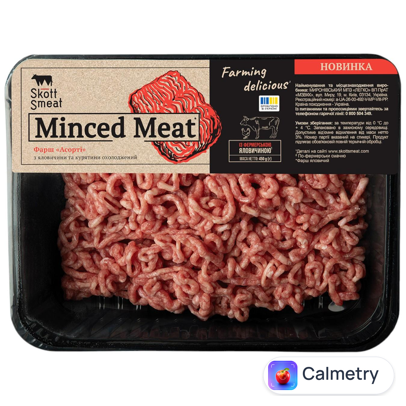 Фарш Skott Smeat Асорті з яловичиною та курятиною охолоджений 450г