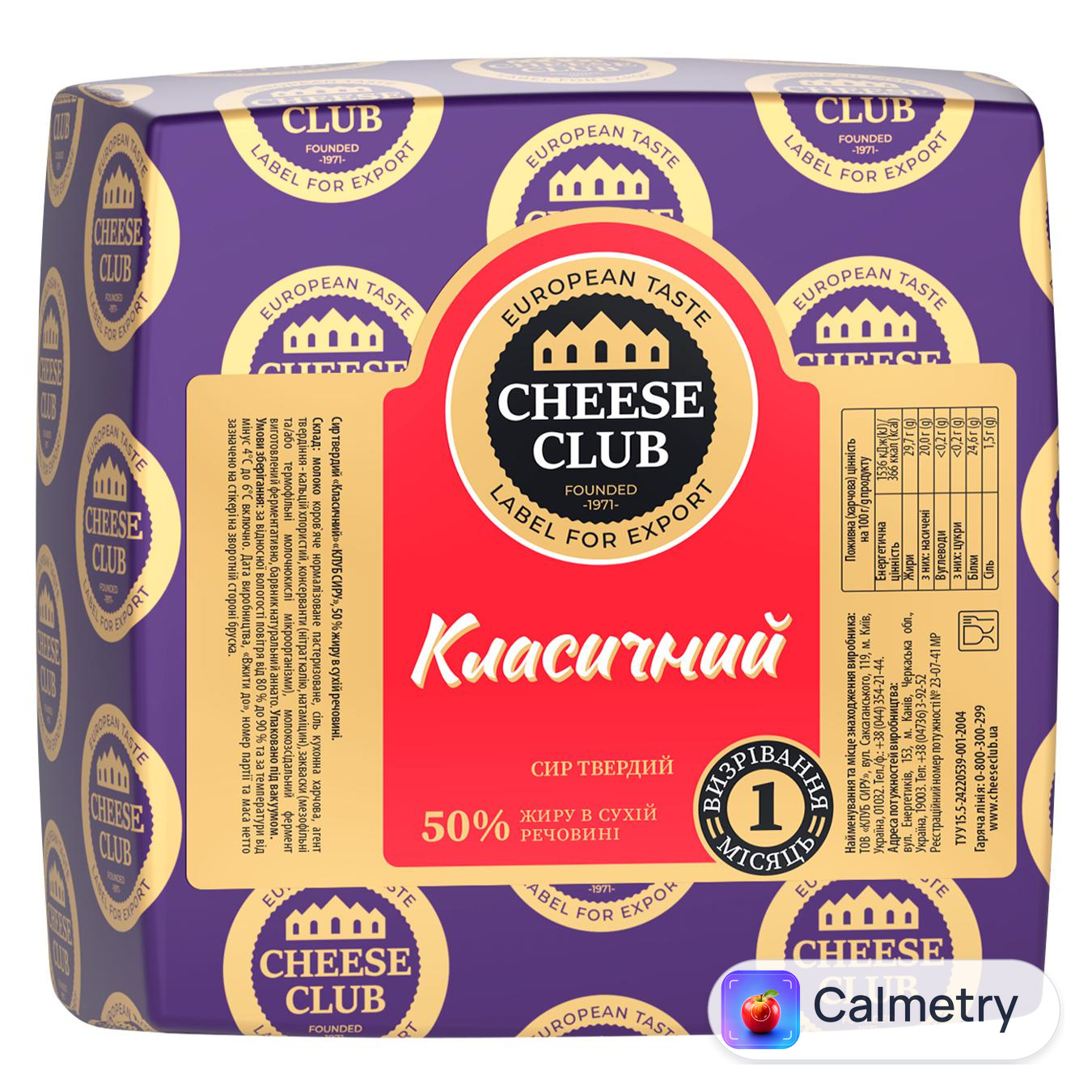 Сир Клуб Сиру Класичний брус 50%