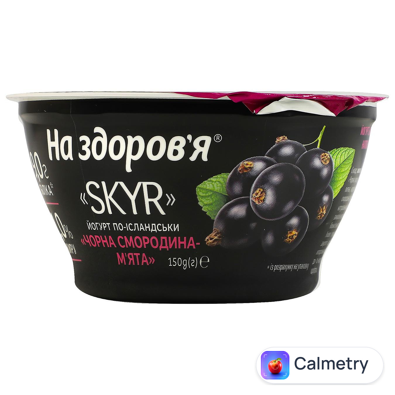 Йогурт На Здоров'я Skyr по-ісландськи з фруктовим наповнювачем чорна смородина-м'ята 1% 150г — фото продукту