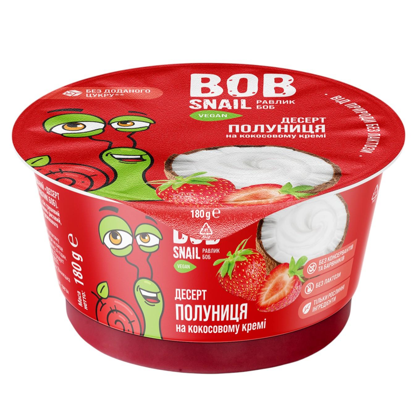Десерт Bob Snail на кокосовому кремі полуниця 180г — фото продукту