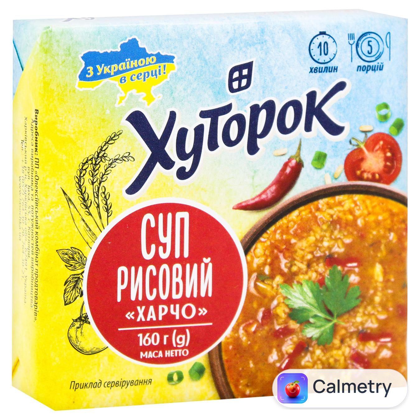 Суп Хуторок Харчо рисовий 160г