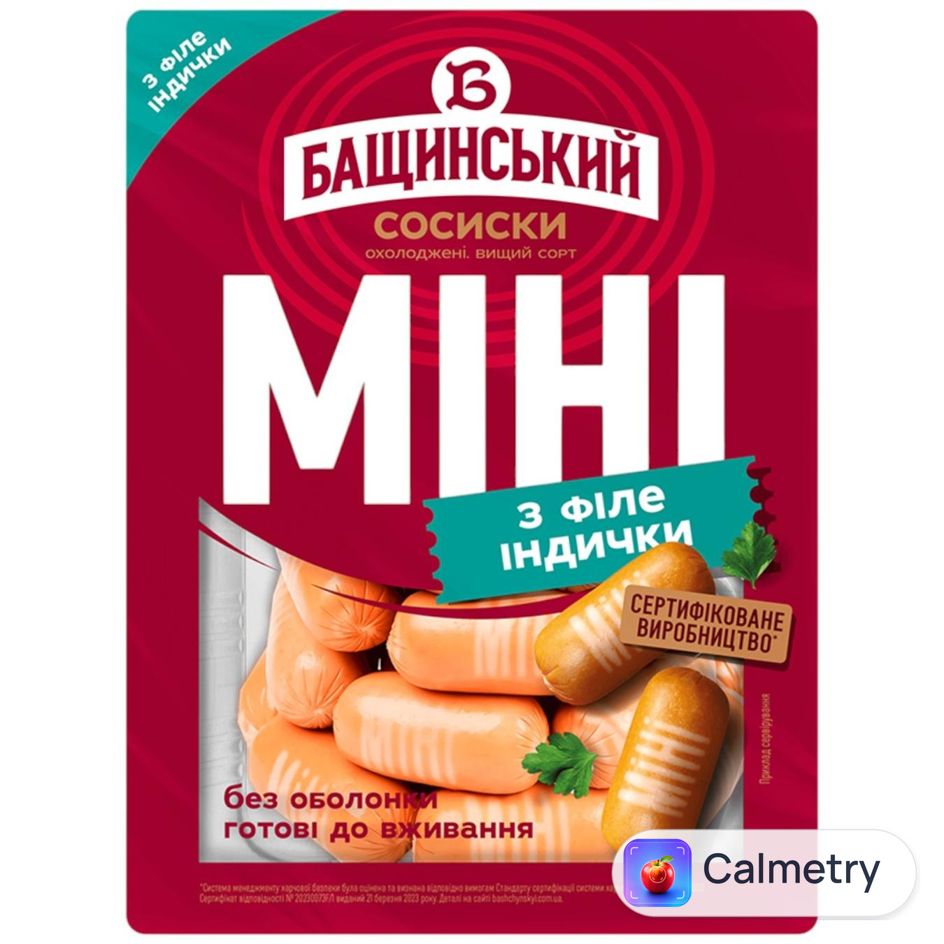 Сосиски Бащинський Міні з філе індички без оболонки вищий сорт 300г