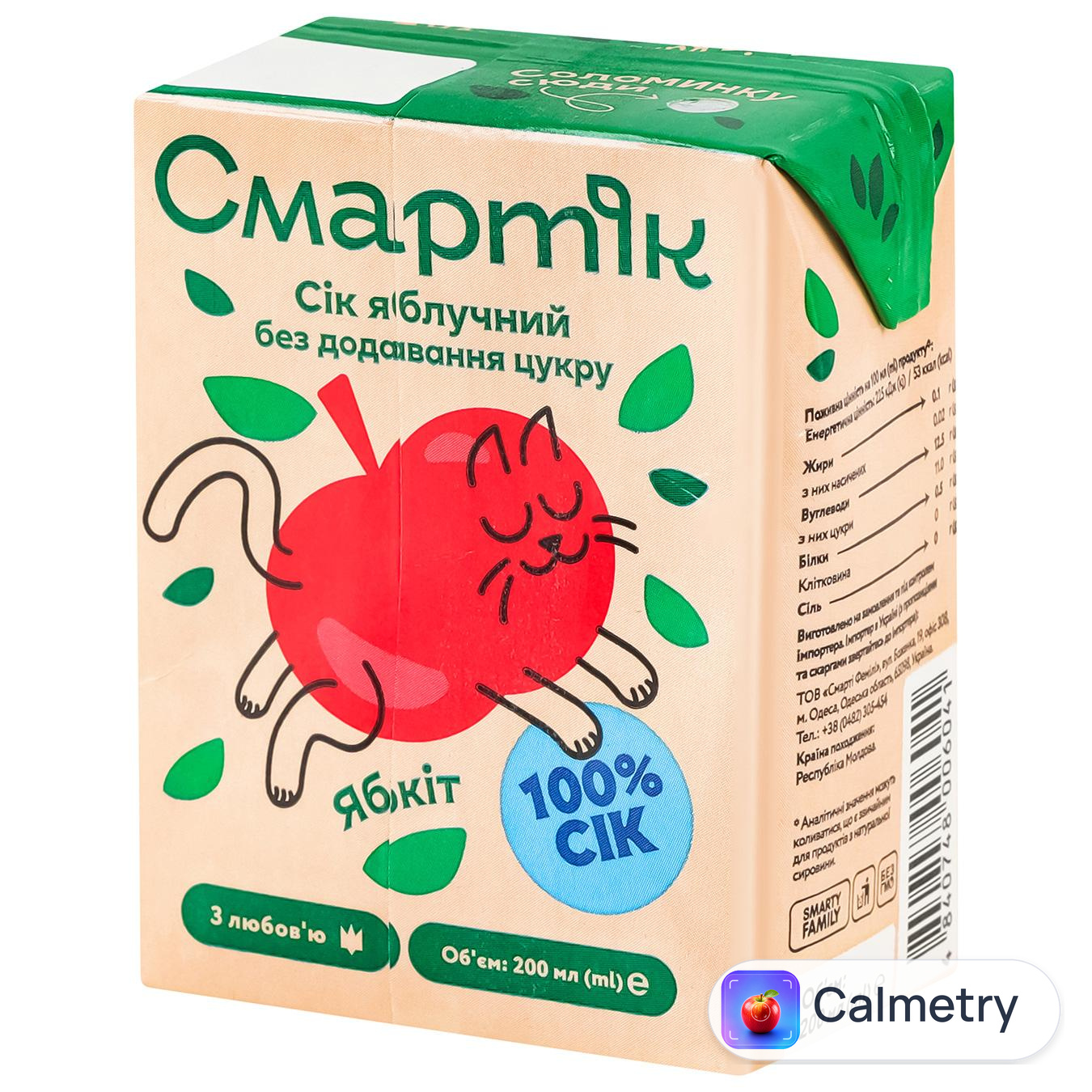 Сік Smartik яблучний 200мл