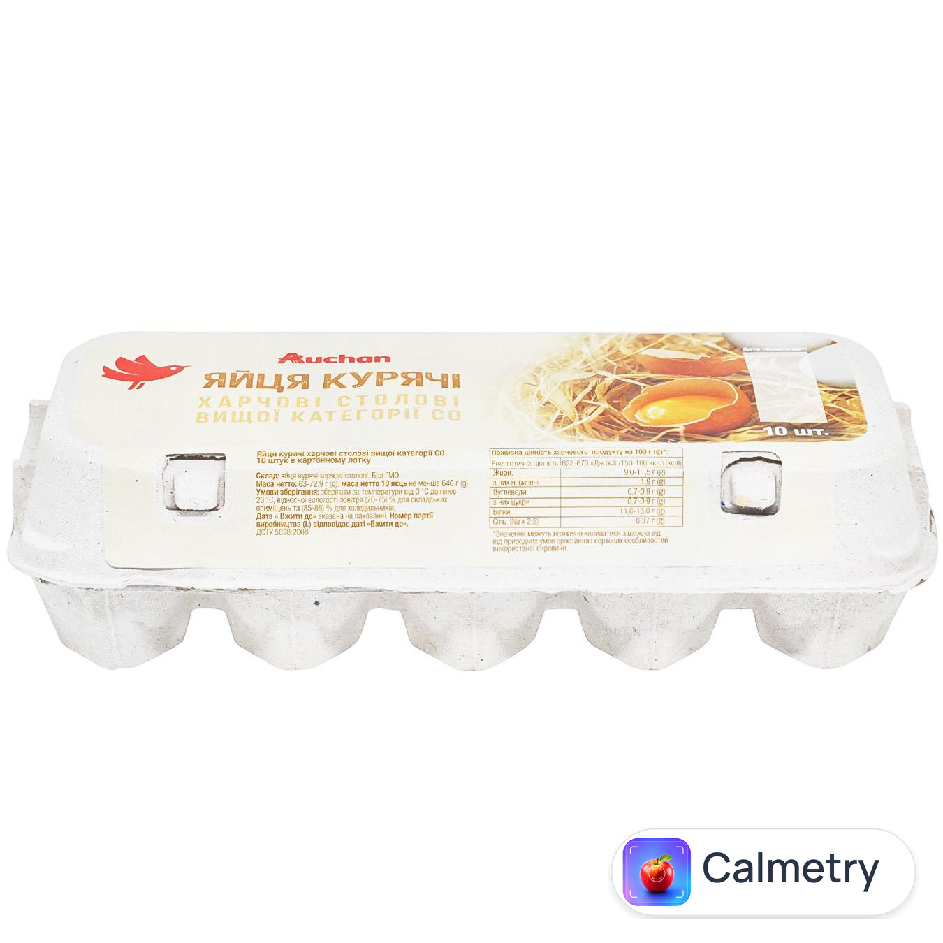Яйця курячі Auchan С0 10шт