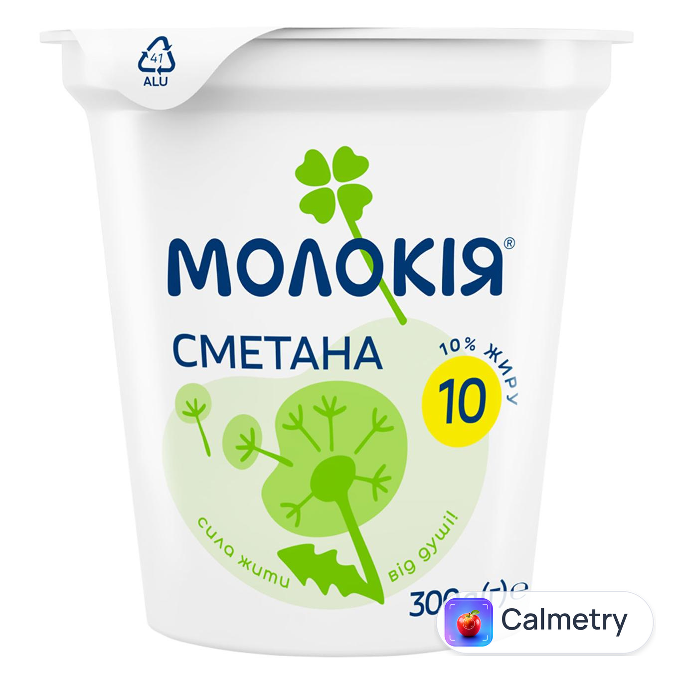 Сметана Молокія 10% 300г