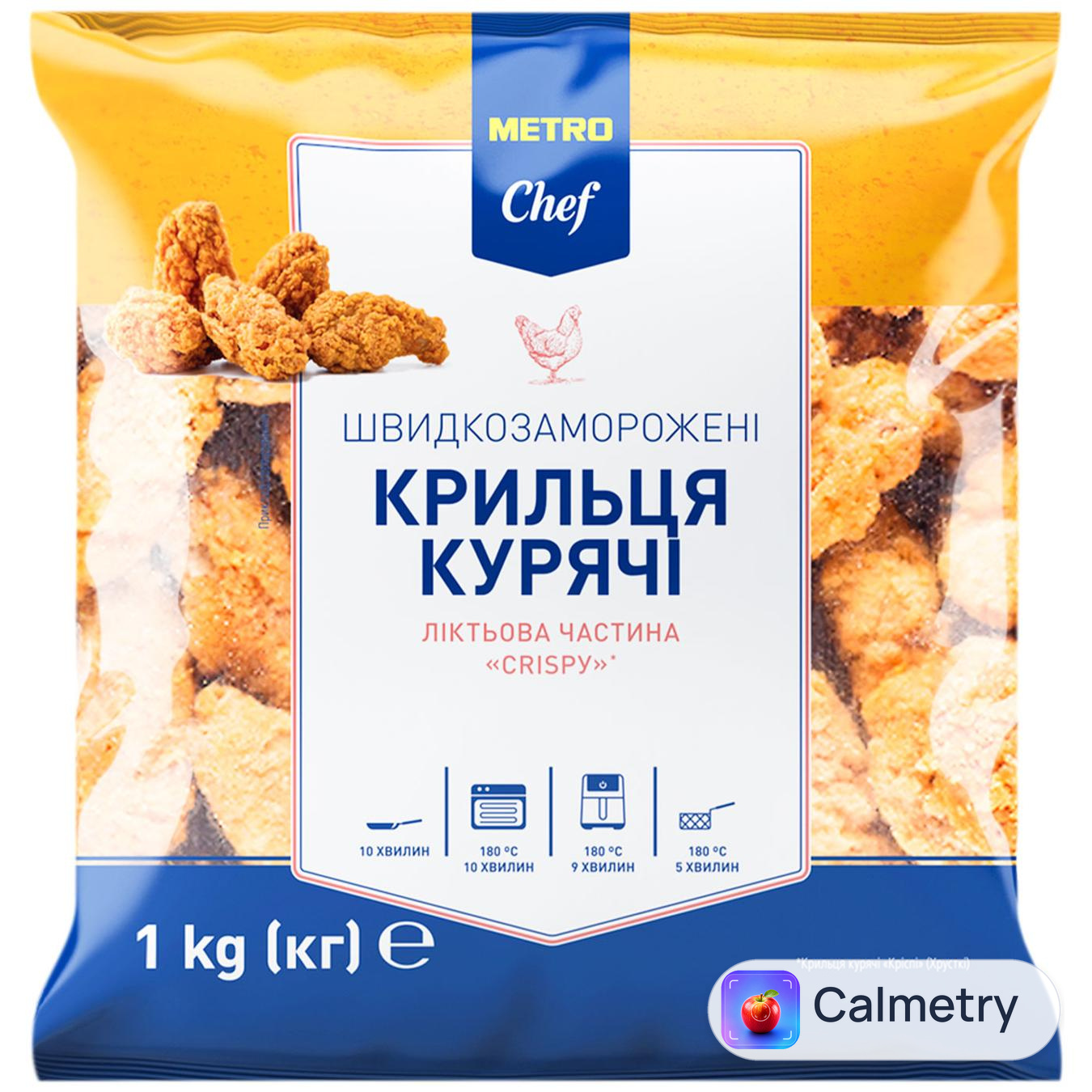 Крильця курячі Metro Chef Crispy заморожені 1кг