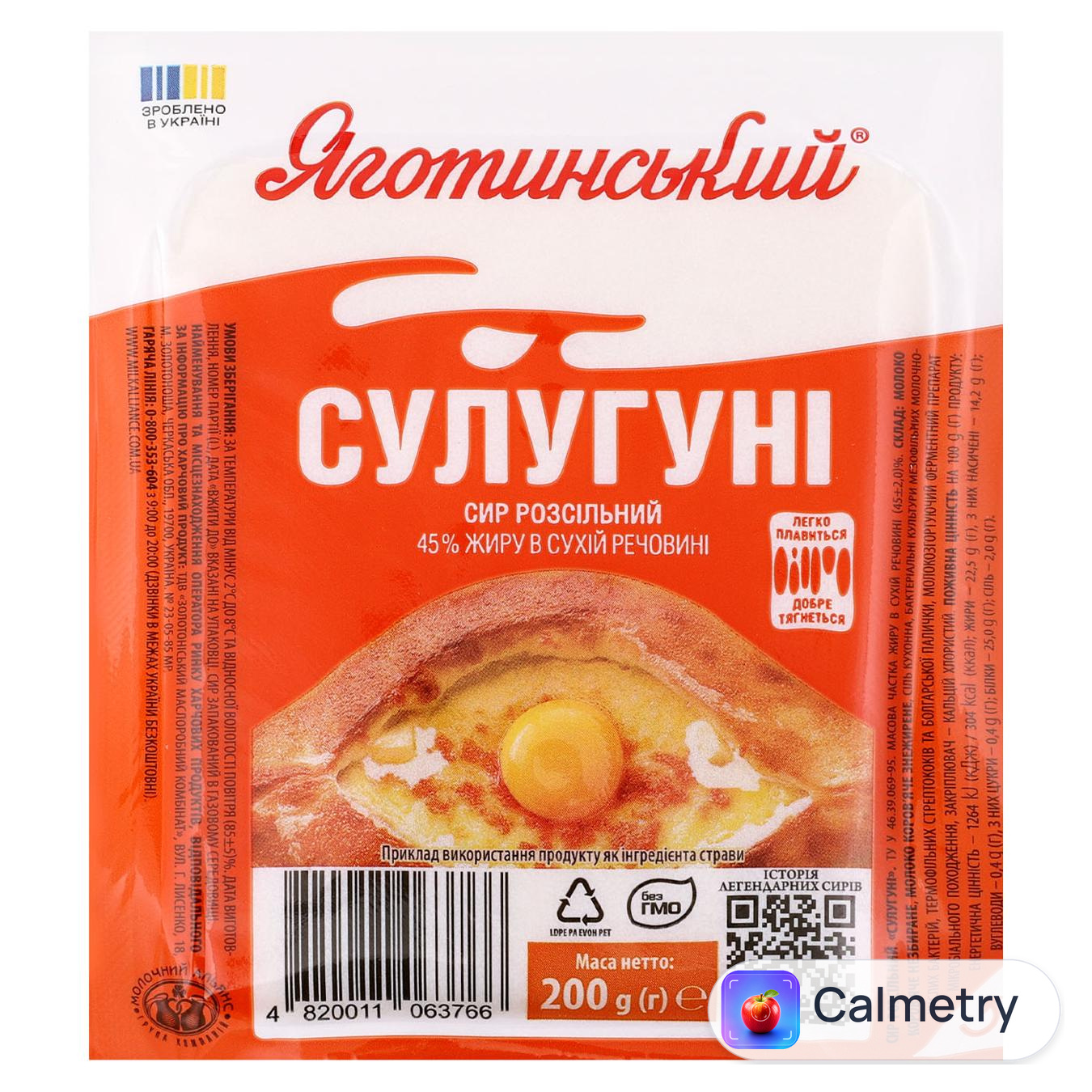 Сир Яготинський Сулугуні 45% 200г — фото продукту