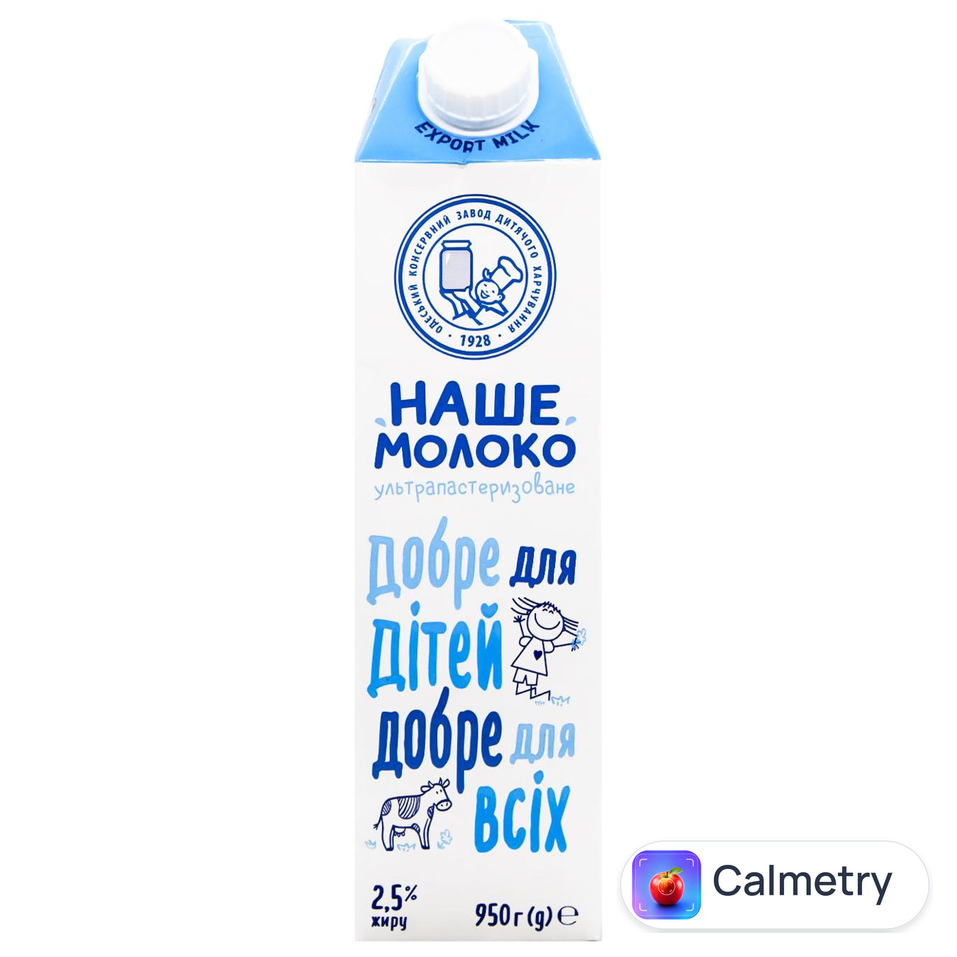 Молоко Наше Молоко ультрапастеризоване 2,5% 950г