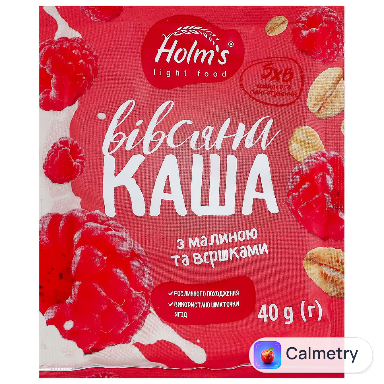 Каша вівсяна Holm's з малиною та вершками 40г