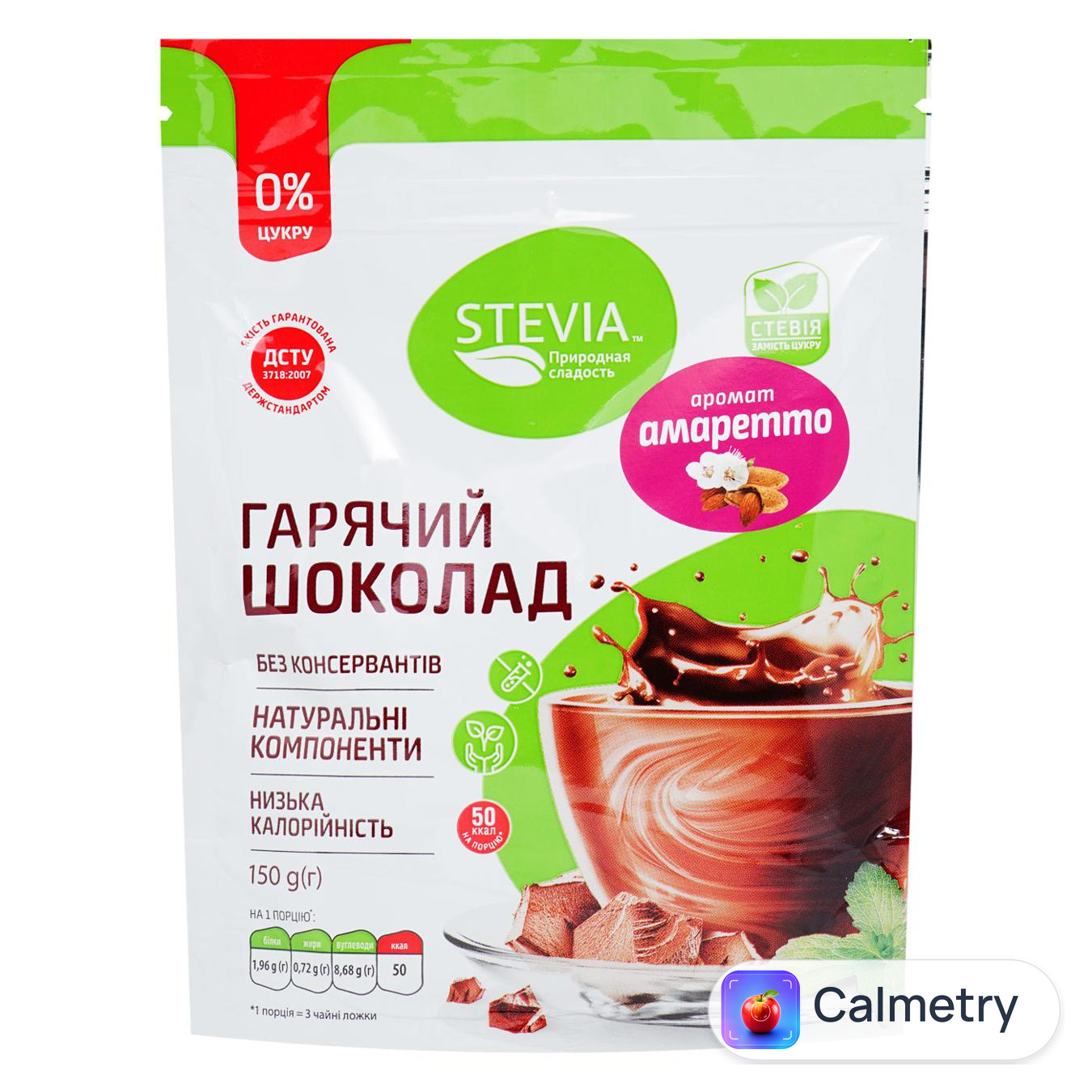 Гарячий шоколад Stevia Амаретто з екстрактом стевії 150г