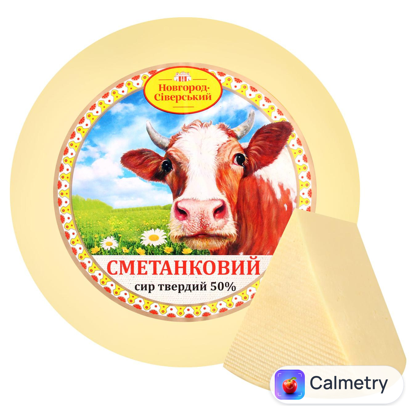 Сир Новгород-Сіверський Сметанковий 50%