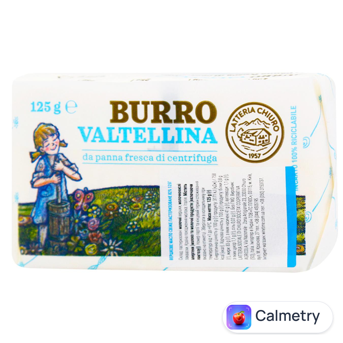 Масло вершкове Latteria Chiuro свіже пастеризоване 82% 125г