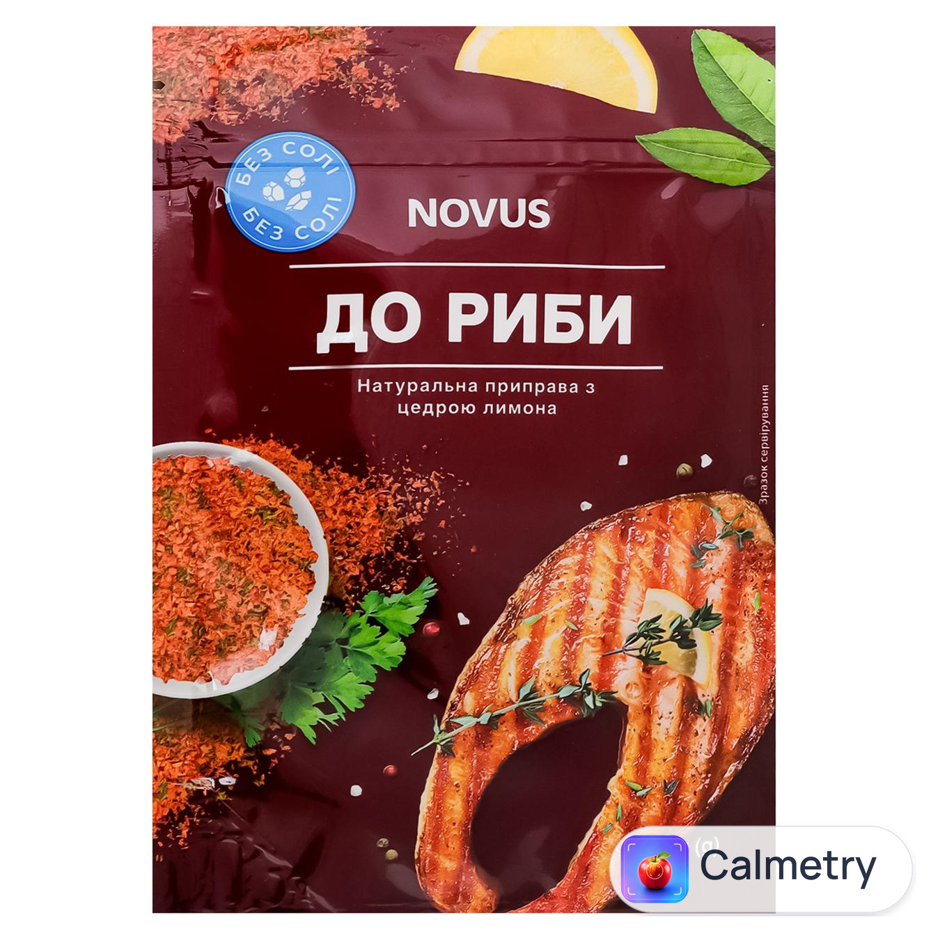 Приправа Novus натуральна з цедрою лимона до риби 20г