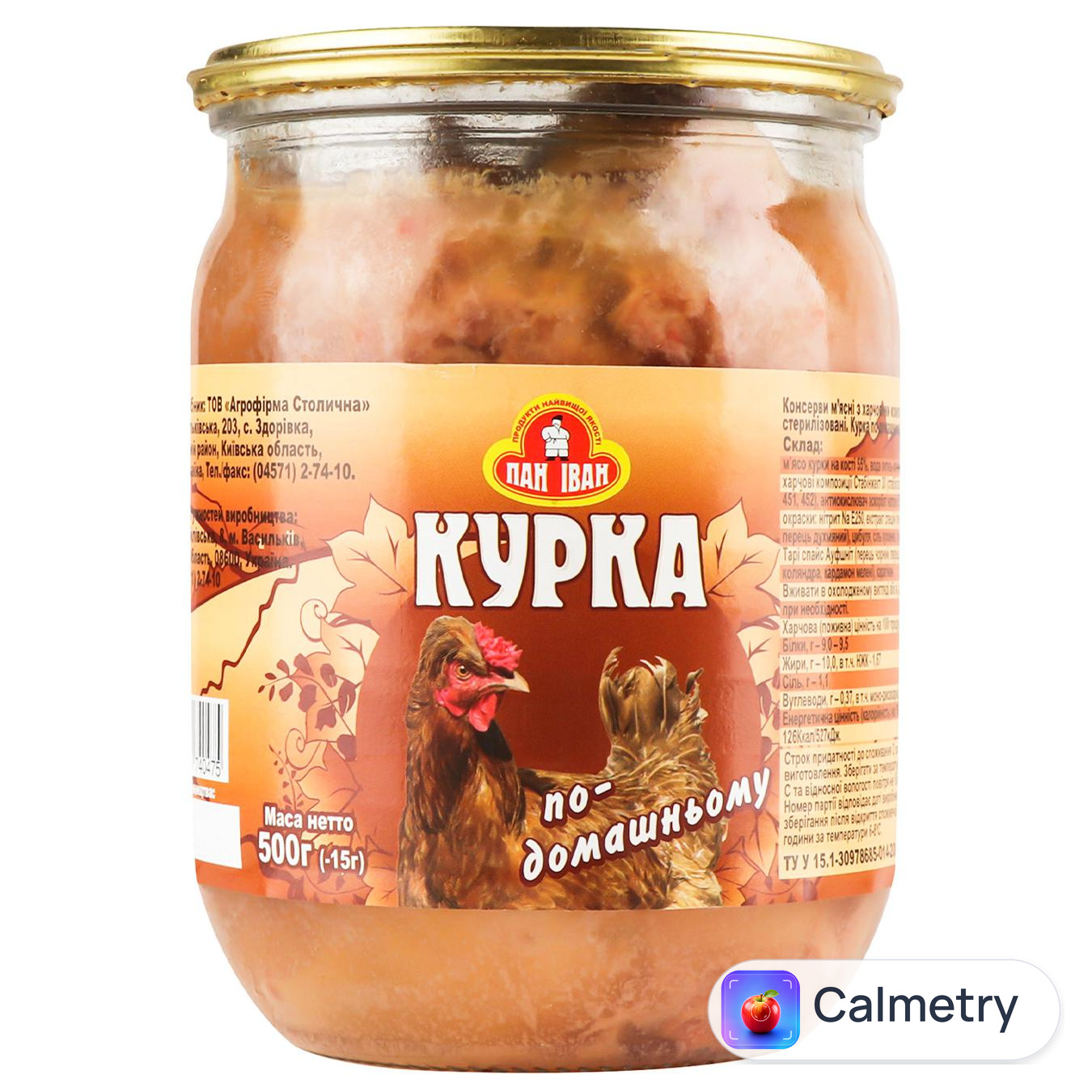 Курка Агрофірма Столична По-домашньому 500г