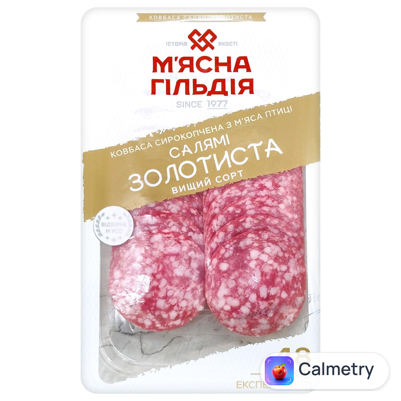 Ковбаса М'ясна Гільдія Салямі Золотиста нарізана сирокопчена вищий сорт 75г — фото продукту