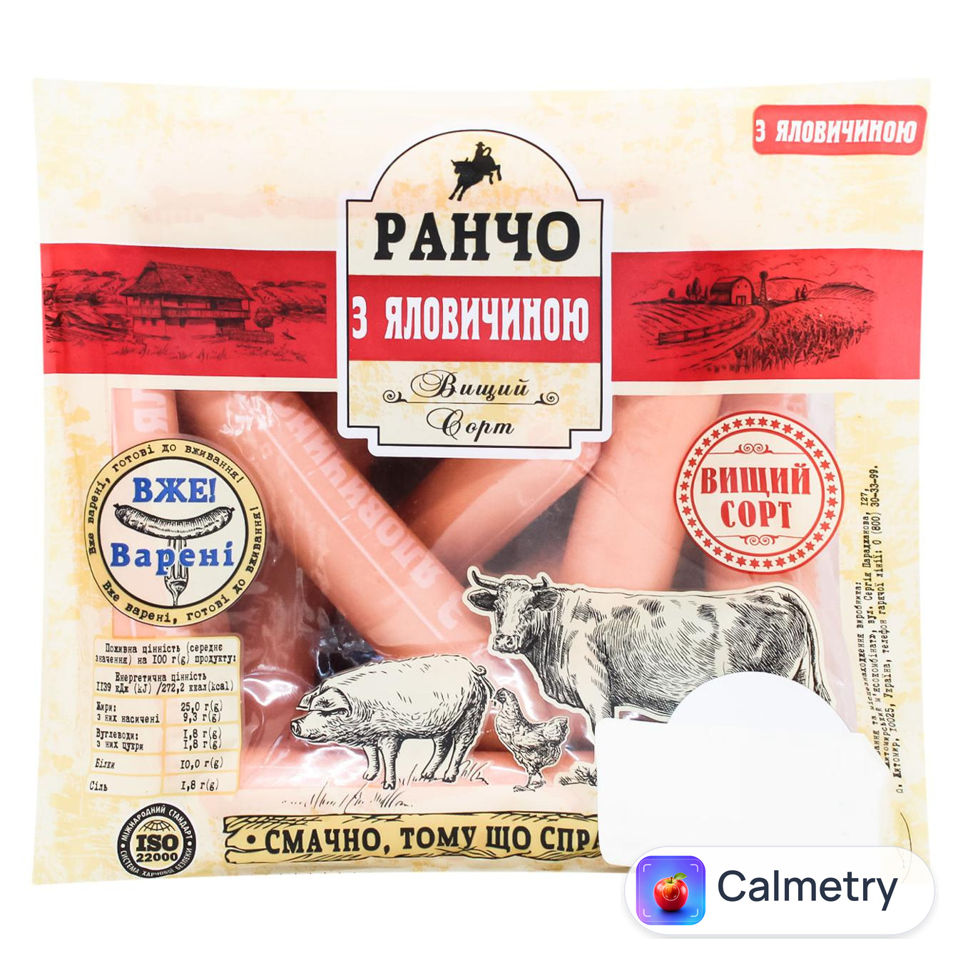 Сосиски Ранчо з яловичиною