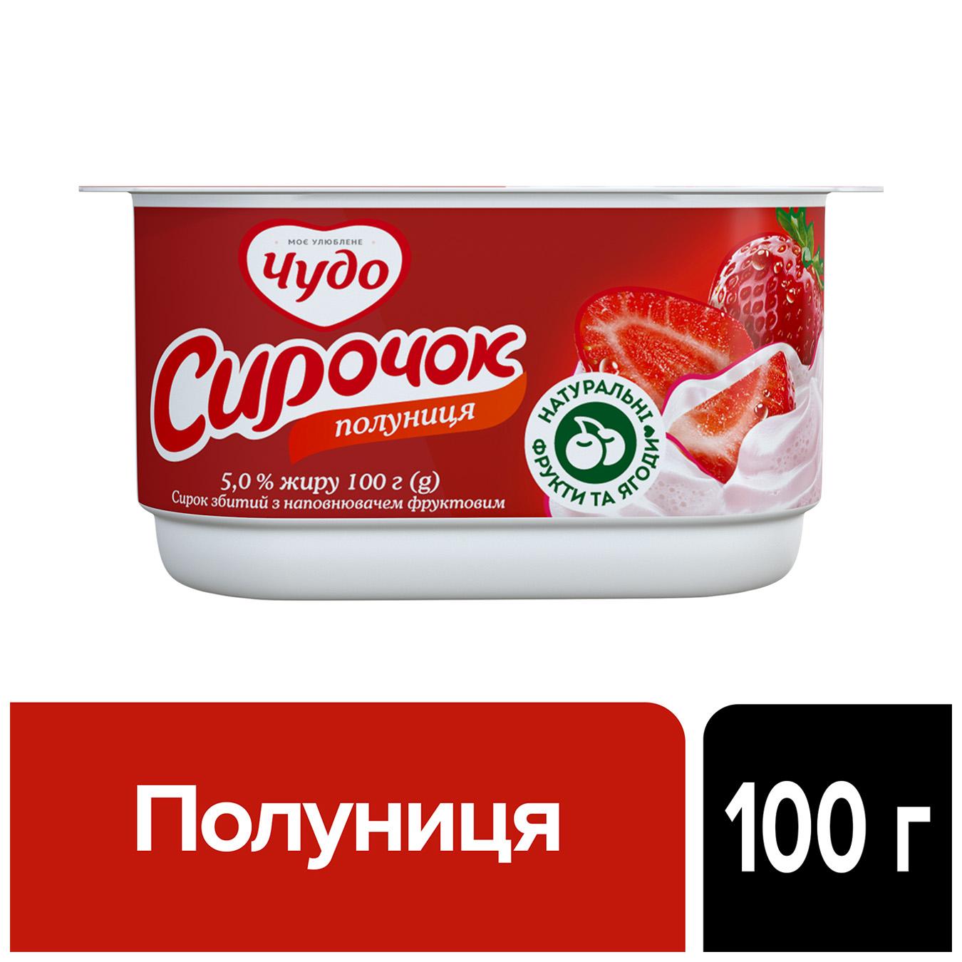 Сирок Чудо збитий полуниця 5% 100г — фото продукту