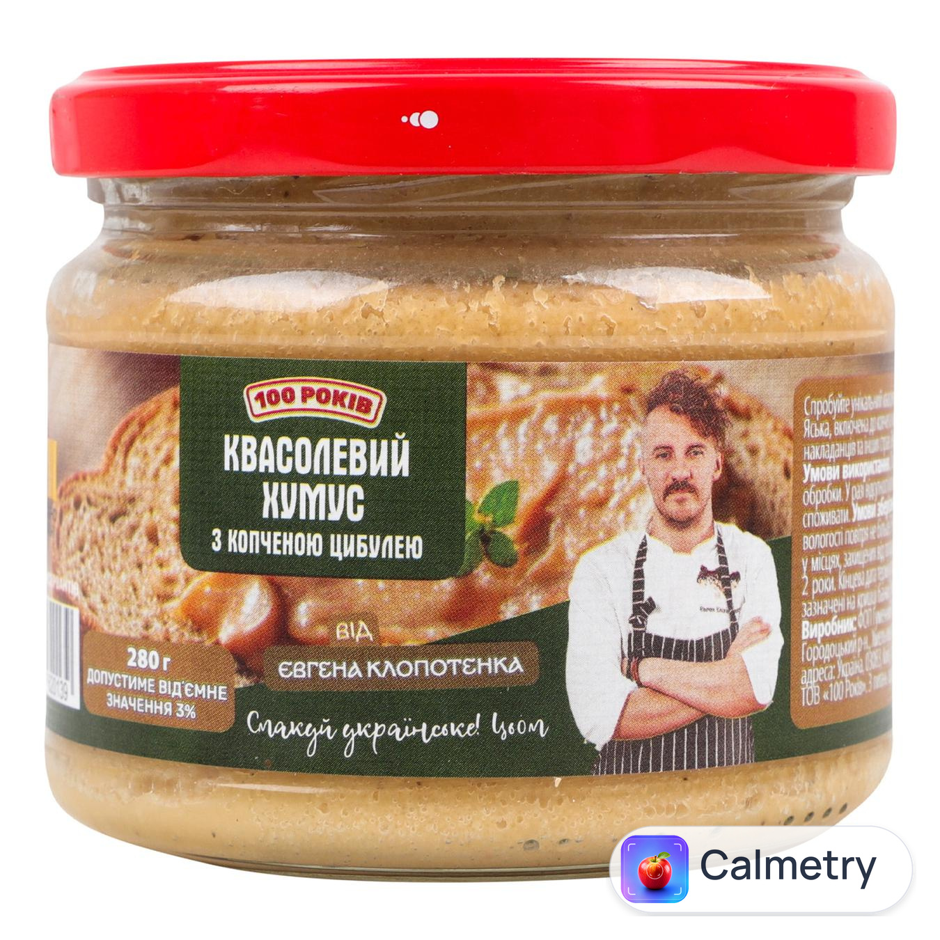 Хумус квасолевий 100 Років з копченою цибулею 280г — фото продукту