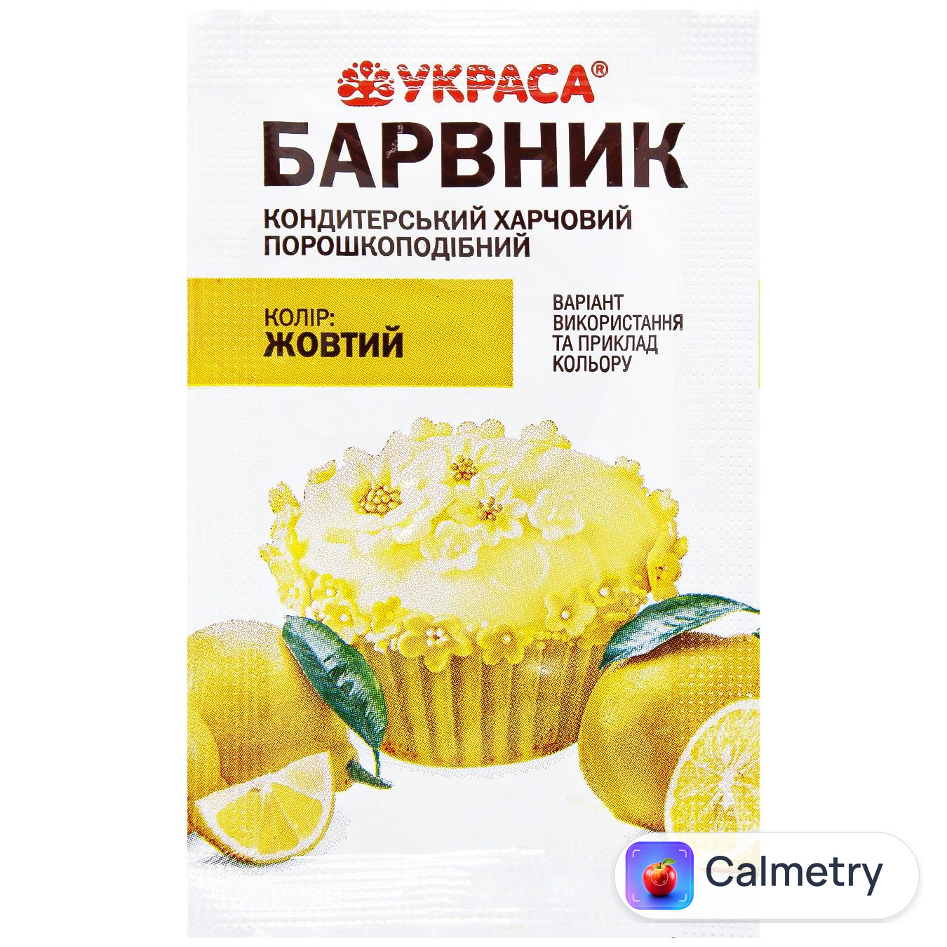 Барвник Украса харчовий жовтий 5г