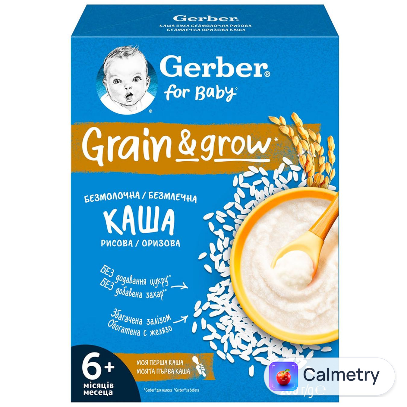 Каша Gerber безмолочна рисова 200г — фото продукту