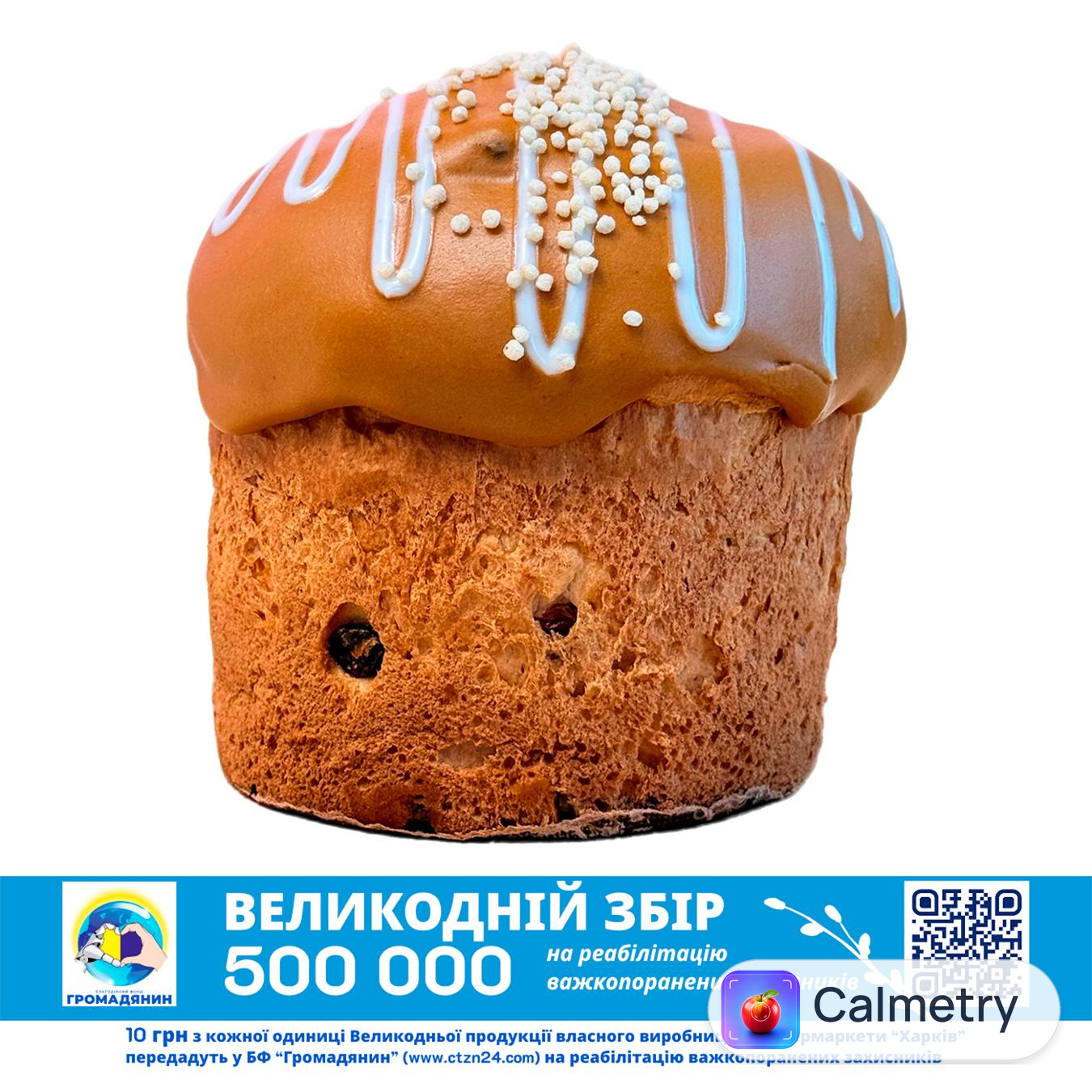Панетон з карамеллю 650г