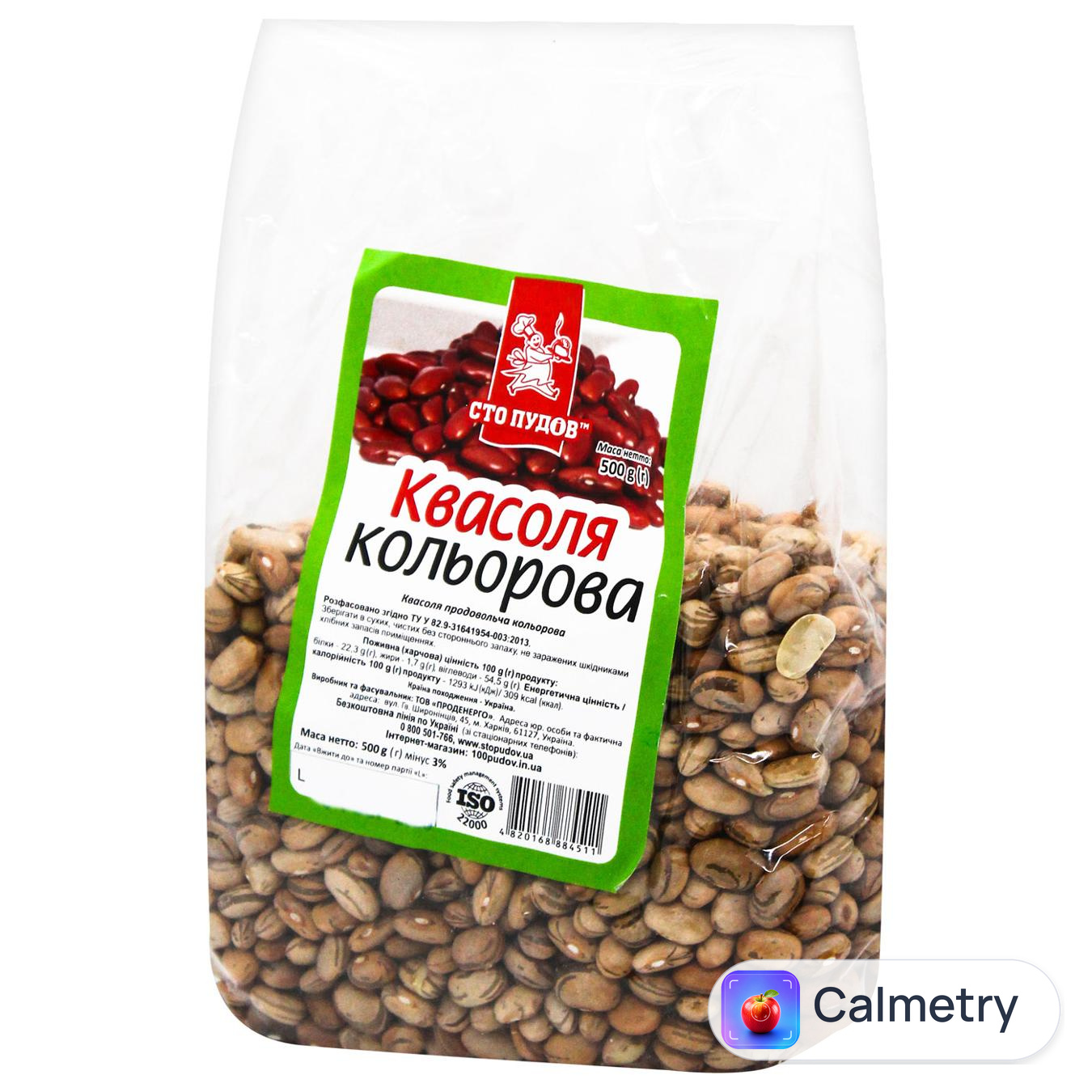 Квасоля кольорова Сто Пудов 500г