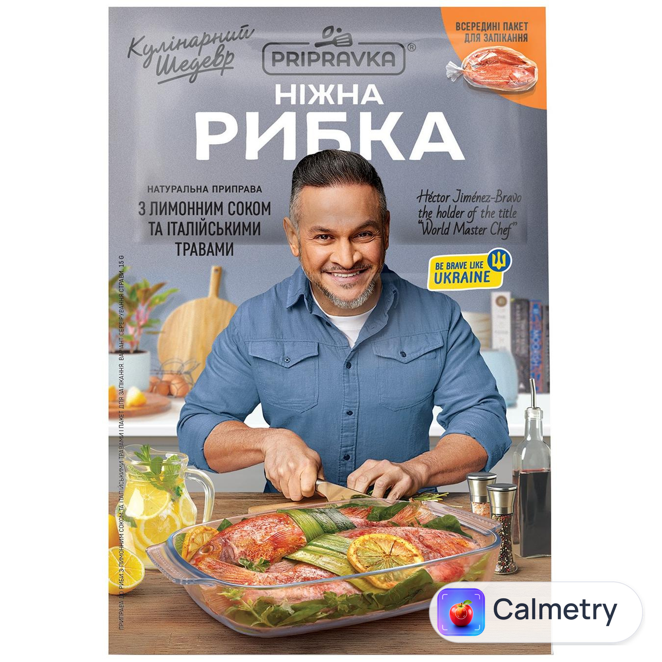 Приправа Pripravka Кулінарний шедевр для риби з лимонним соком та італійськими травами 15г