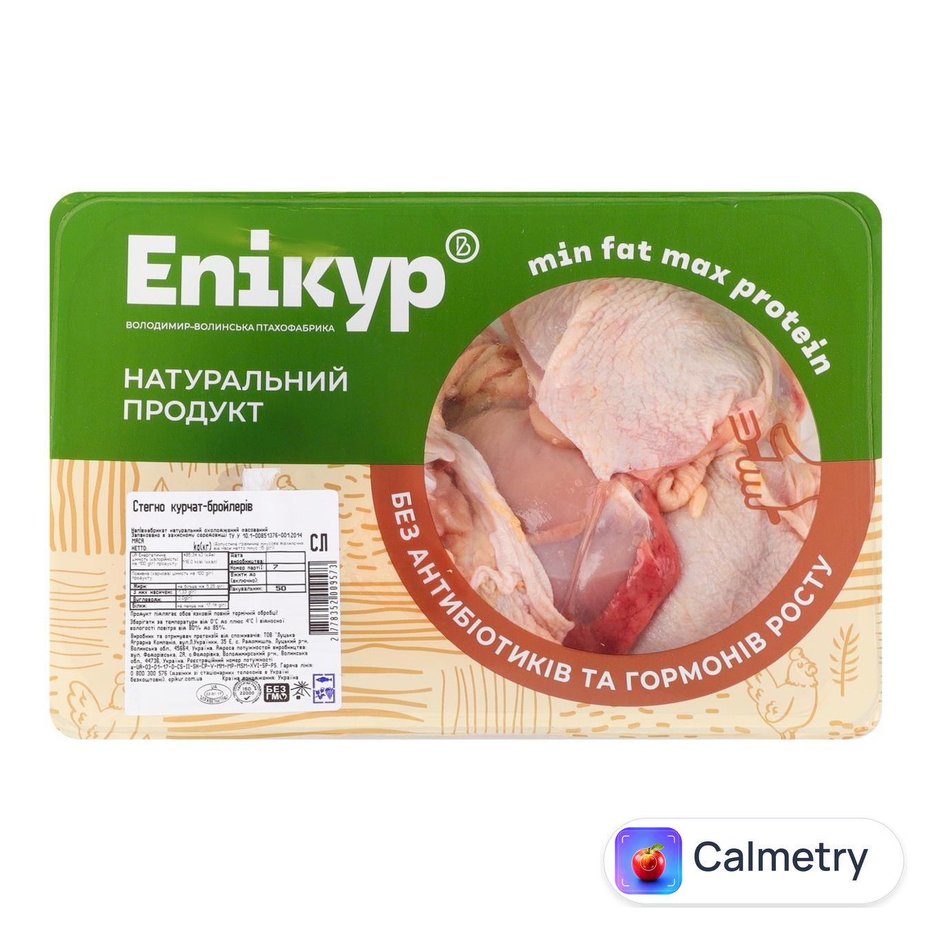 Стегно куряче Епікур охолоджене Epikur
