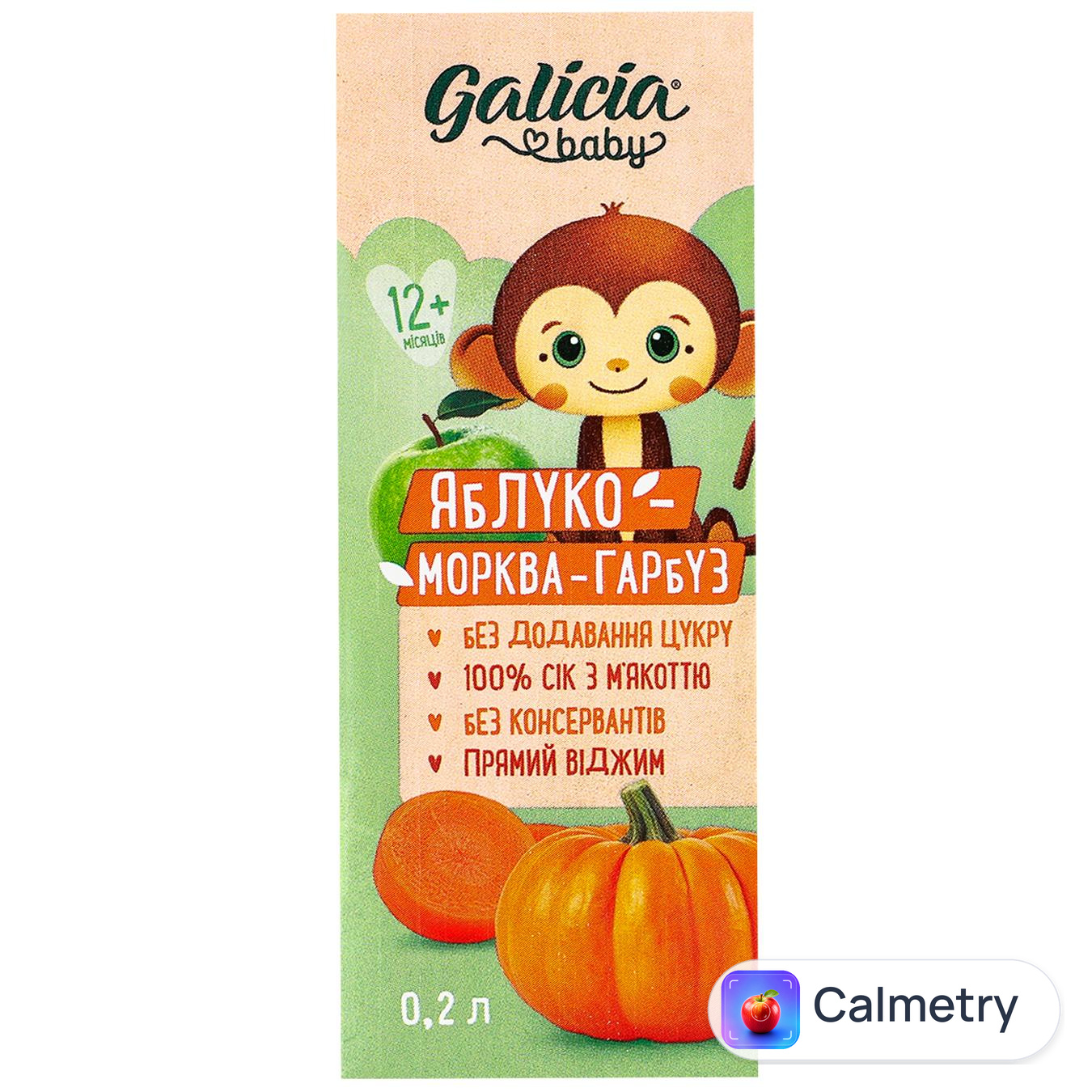 Сік дитячий Galicia Baby яблуко-морква-гарбуз з м'якоттю 200мл — фото продукту