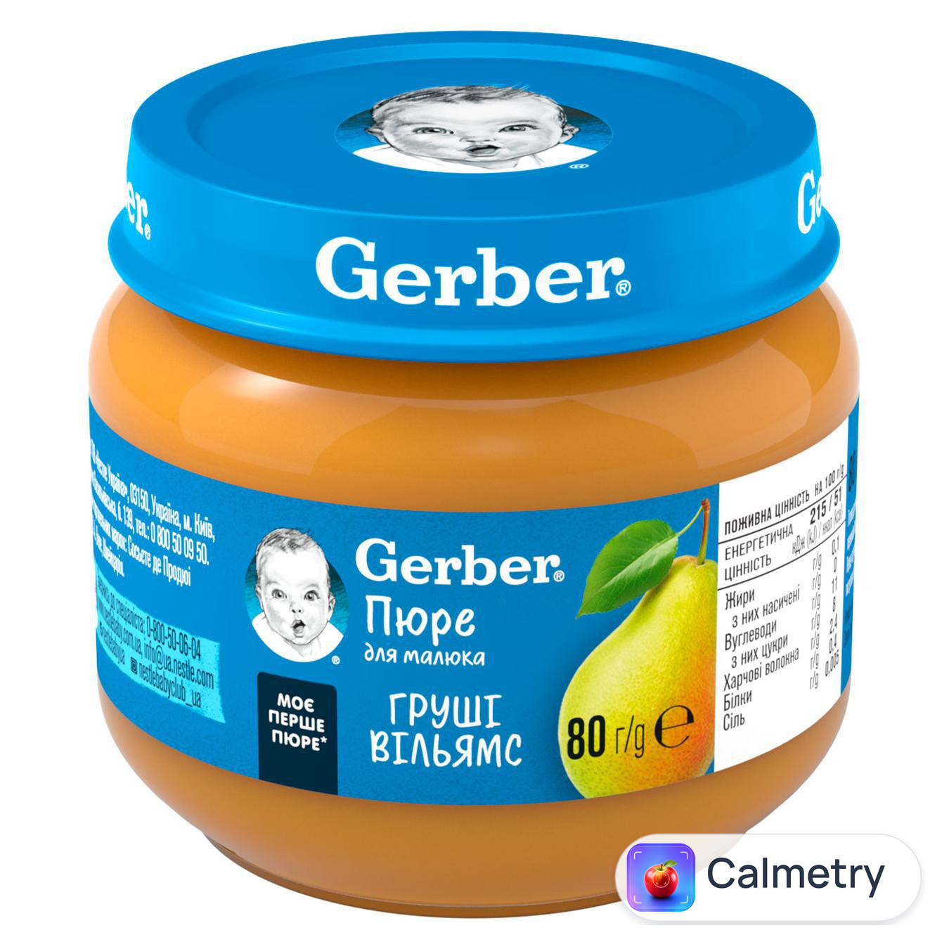 Пюре Gerber з груші Вільямс 80г