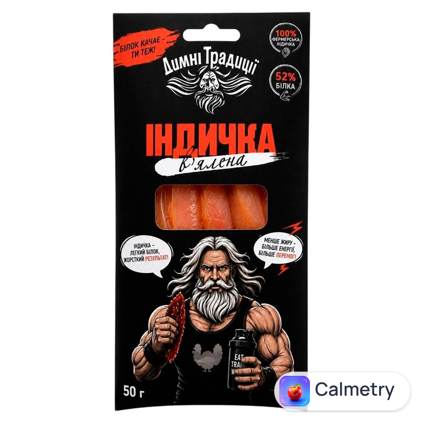 Філе індички Димні Традиції в'ялене 50г