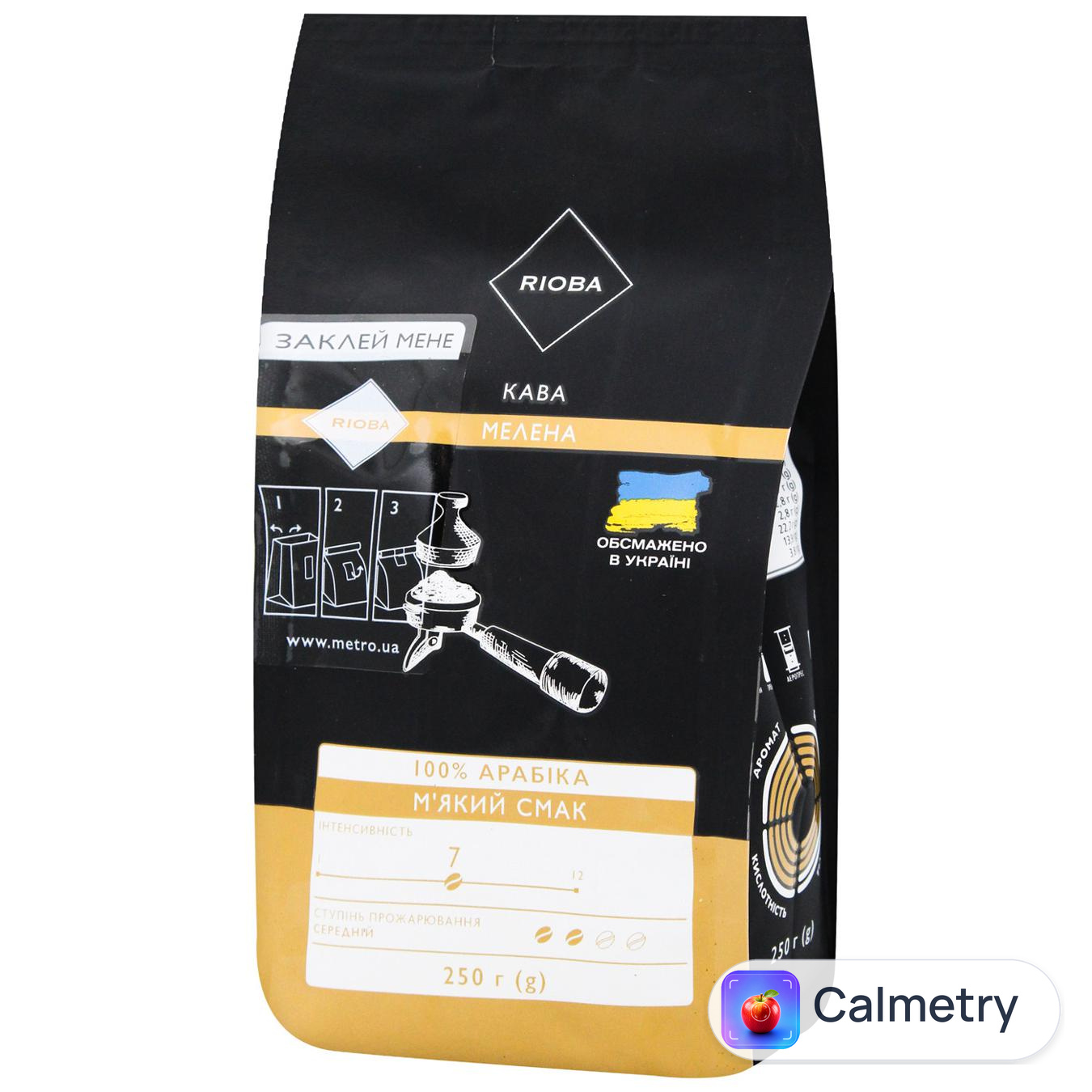 Кава мелена Rioba 100% арабіка 250г