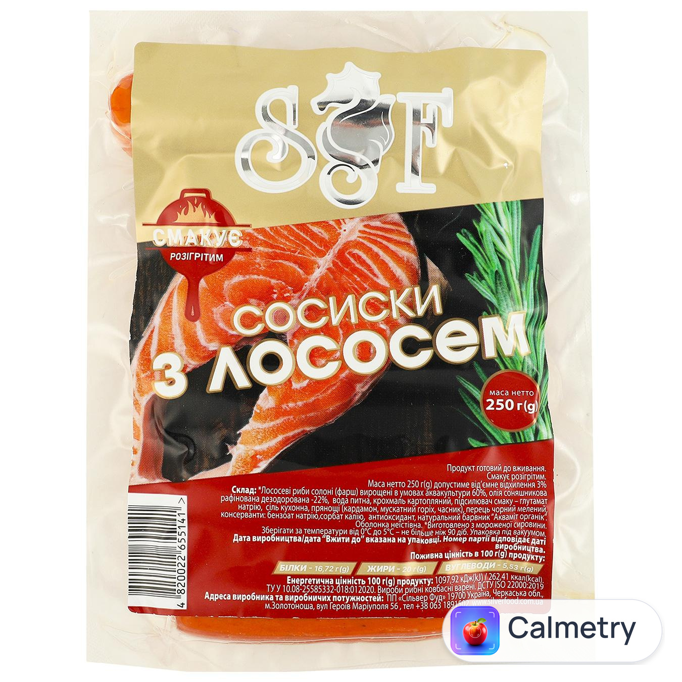 Сосиски Silver Food з лососем 250г